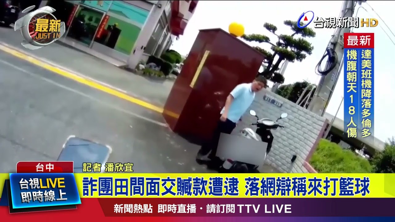 他通过一些