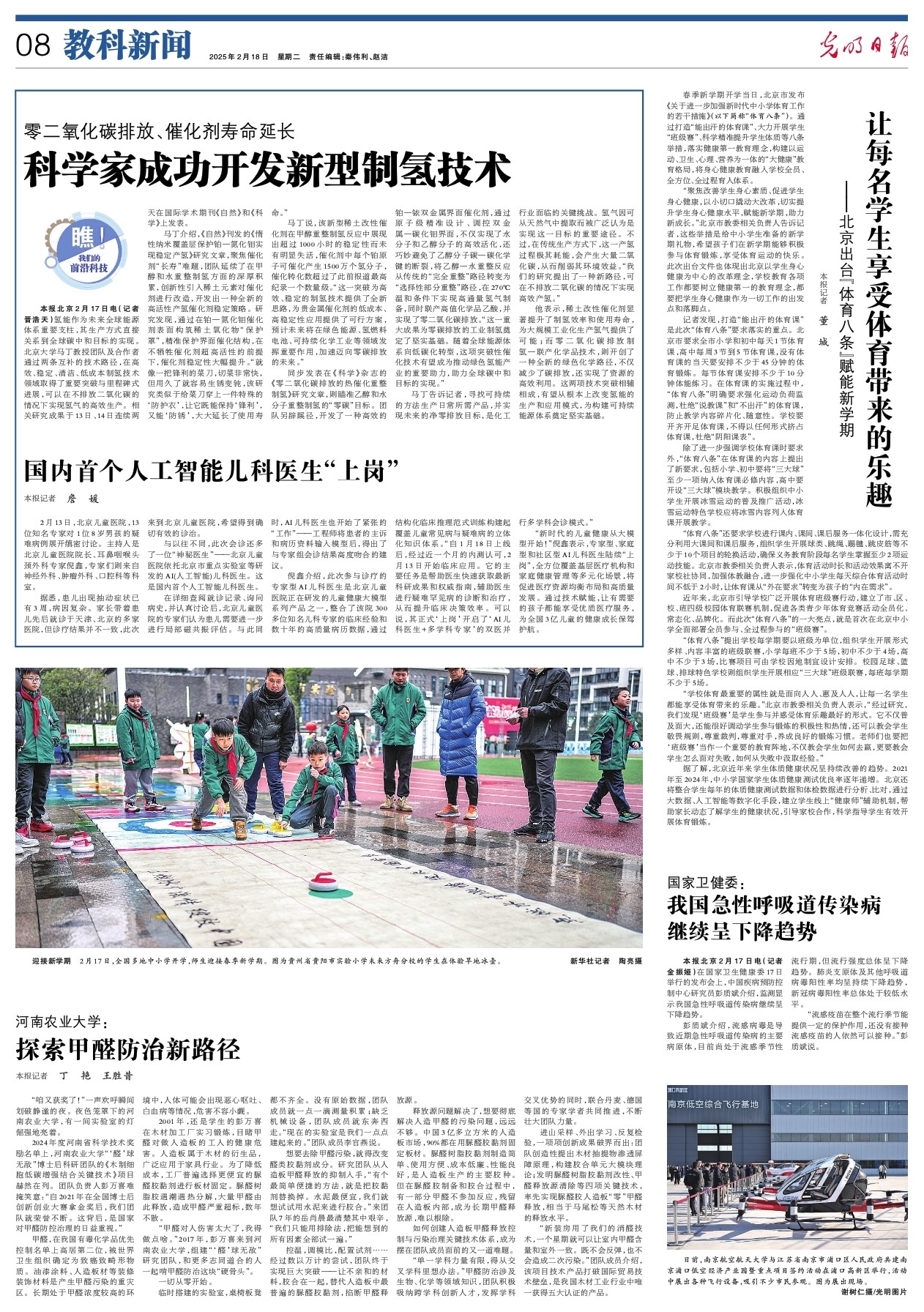 忌惮的前锋